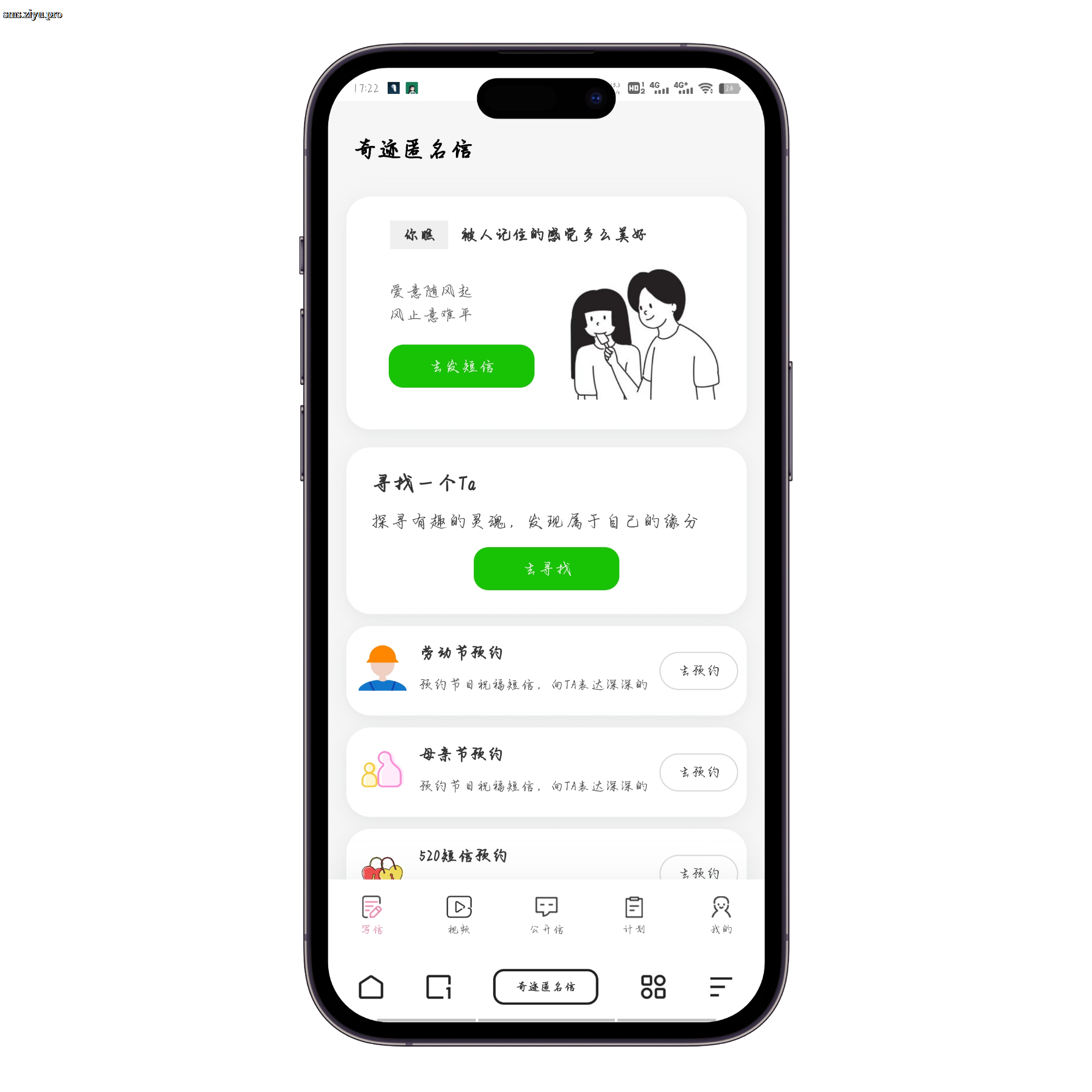 匿名信官网 模板2