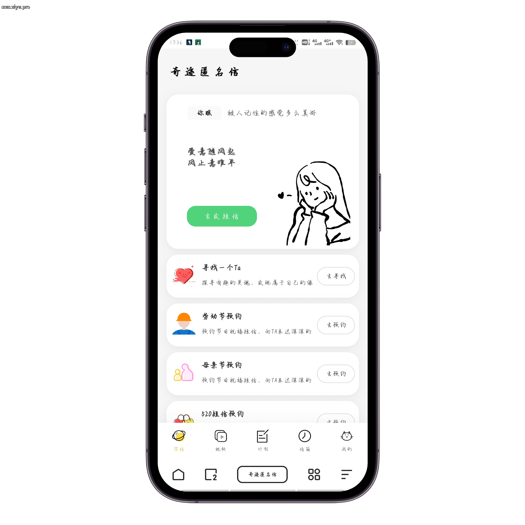 匿名信官网 模板3