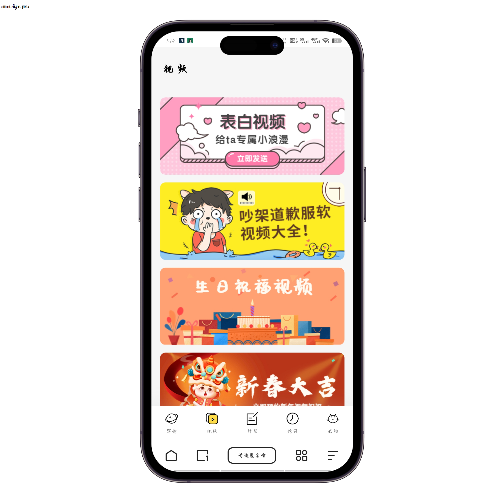 匿名信官网 模板5