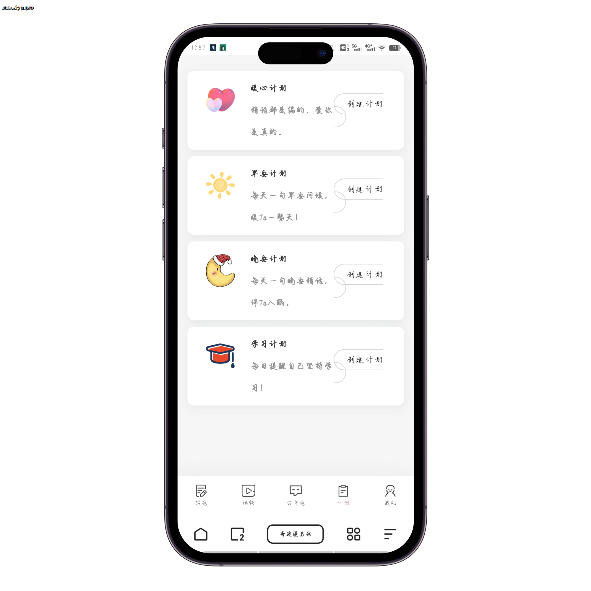 匿名信官网 模板6