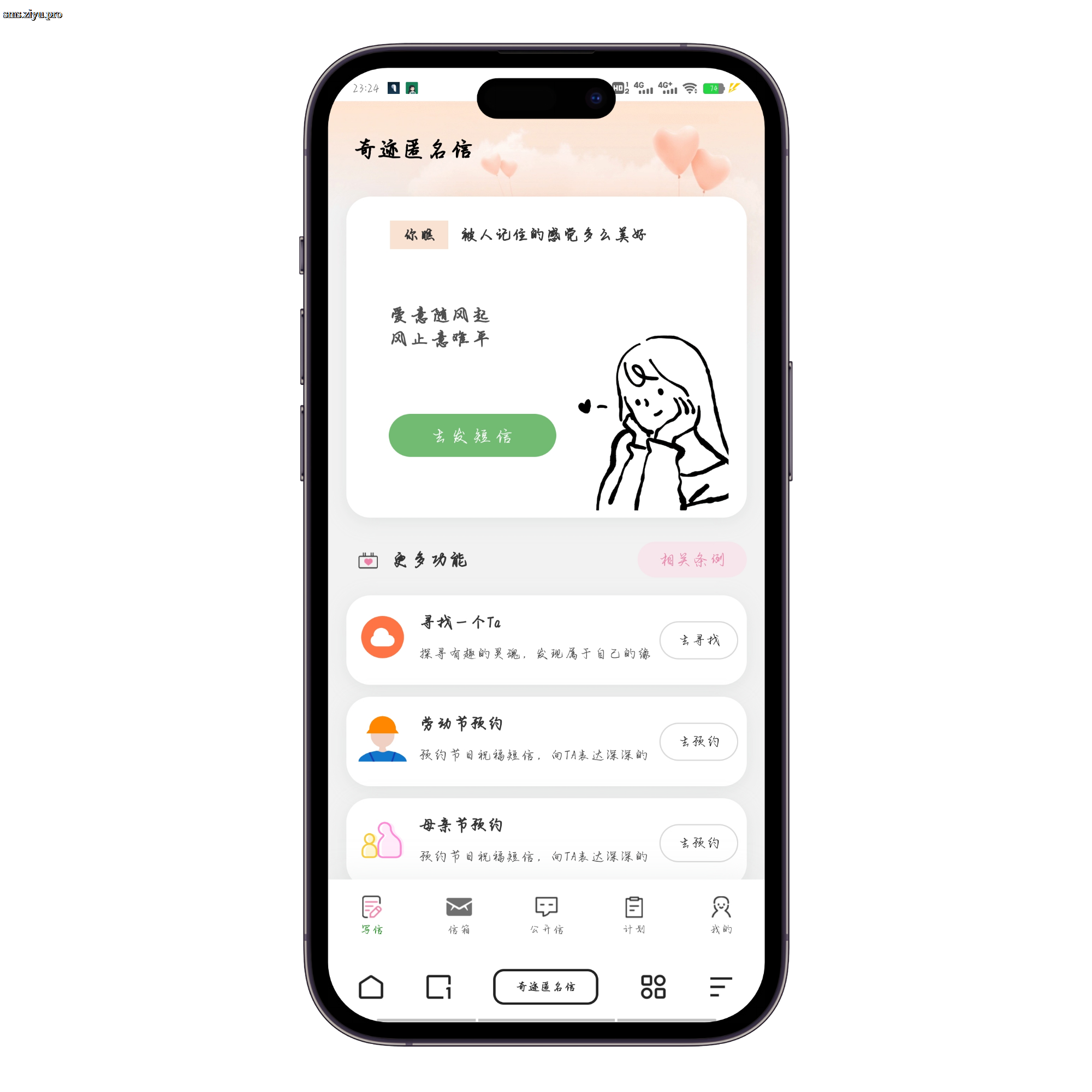 匿名信官网 模板8