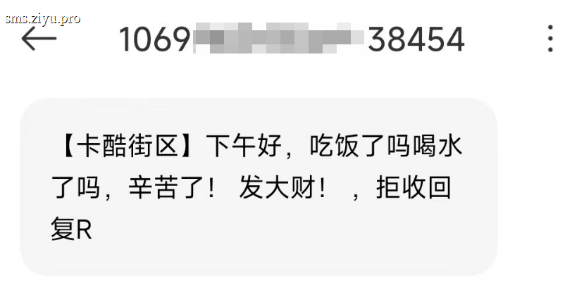 传话短信与和解电话产品展示