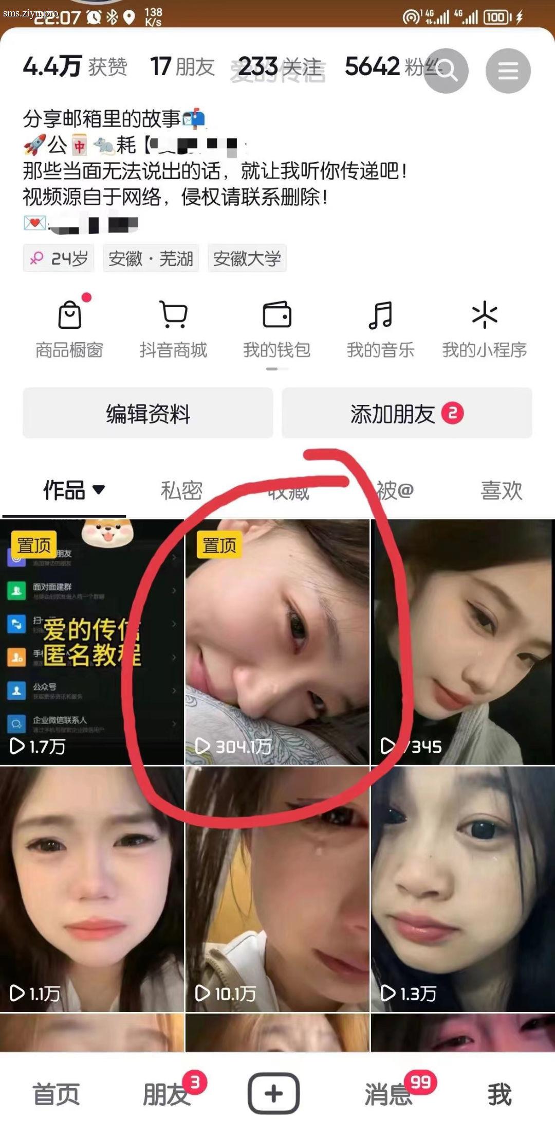 推广运营案例3