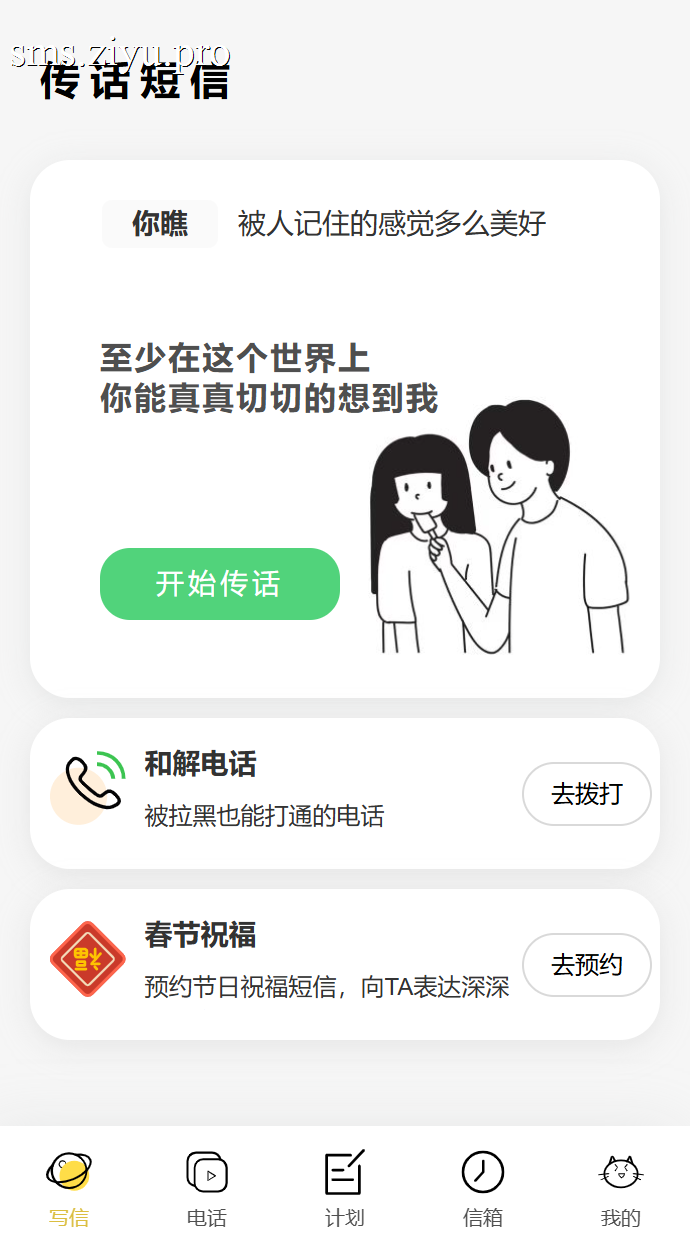 匿名信官网程序模板2