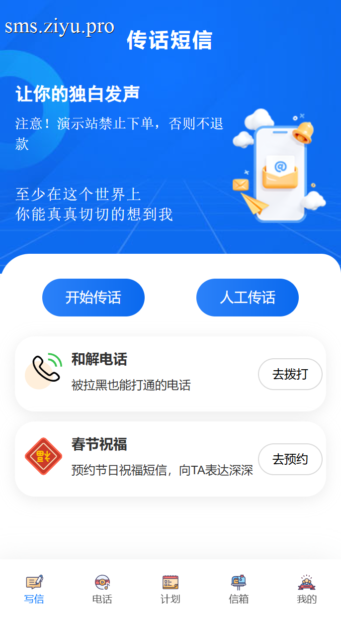匿名信官网程序模板3
