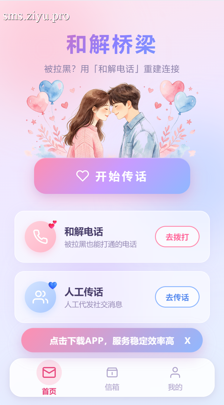匿名信官网程序模板6
