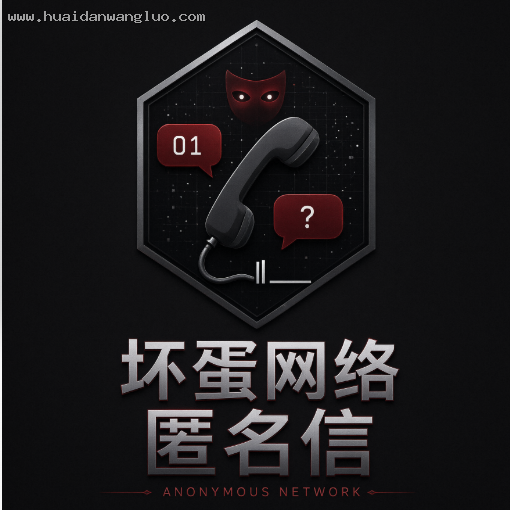 匿名信搭建都需要准备什么